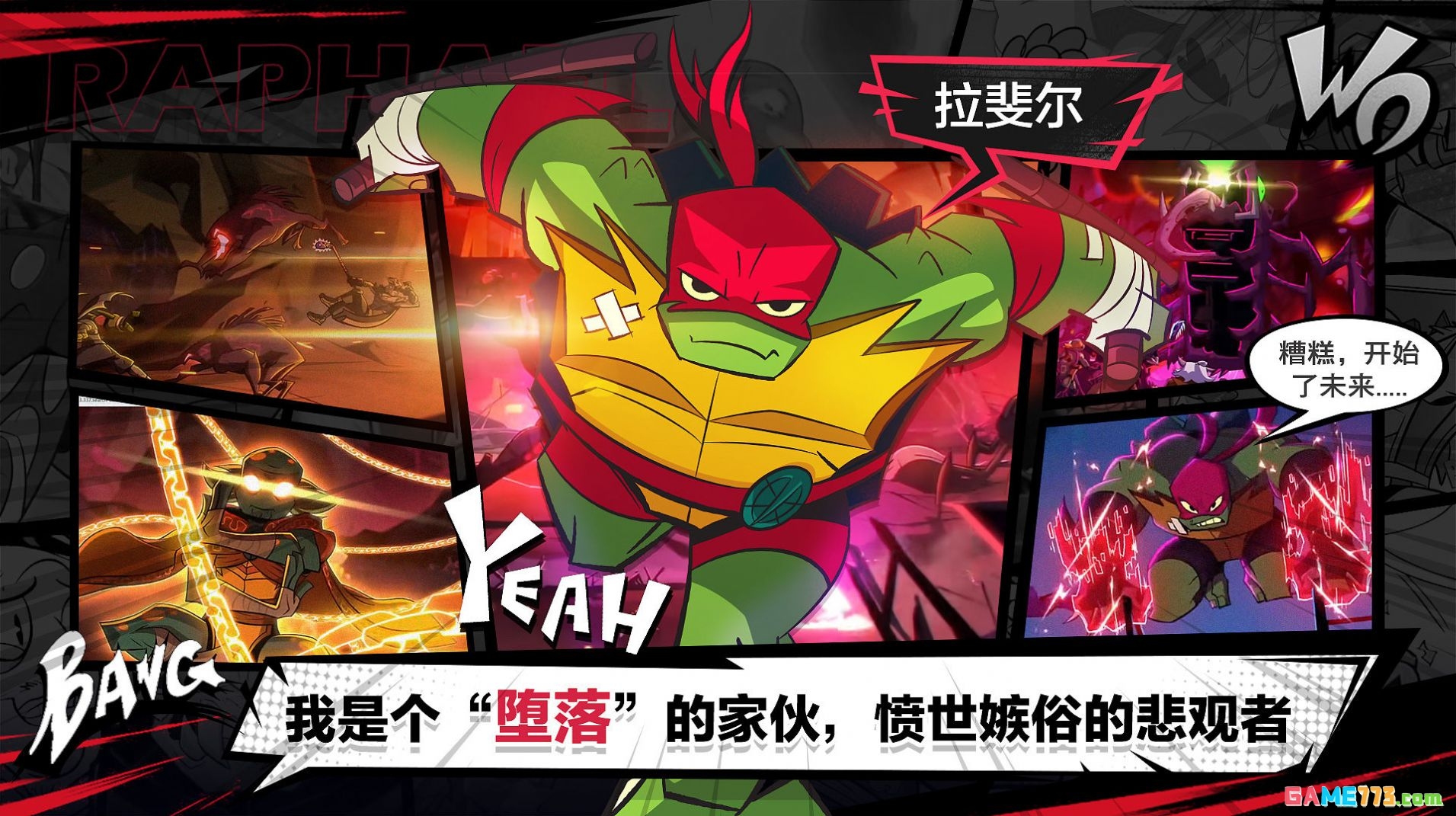 忍者龟归来手机版截图3