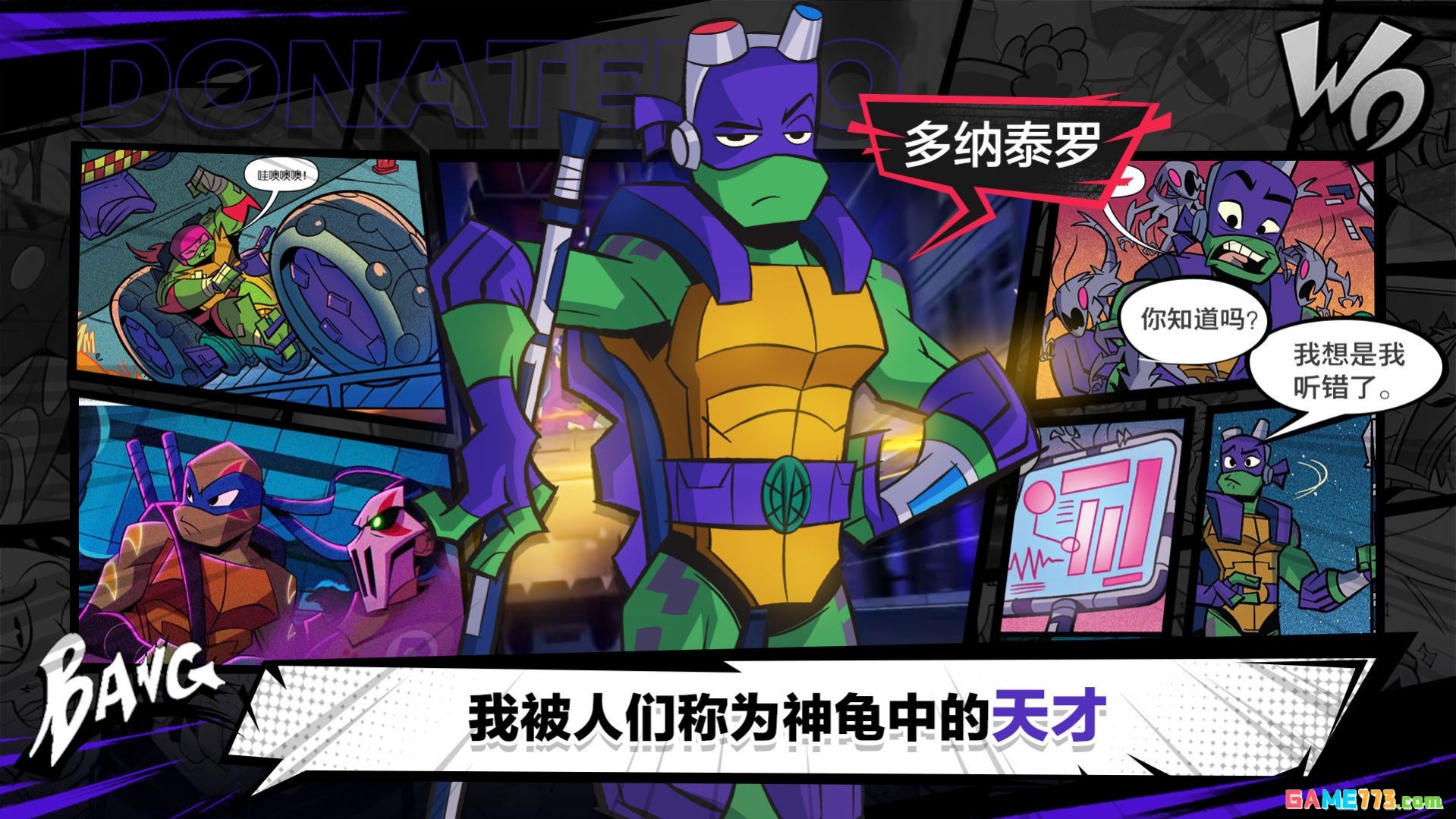 忍者龟归来手机版截图1