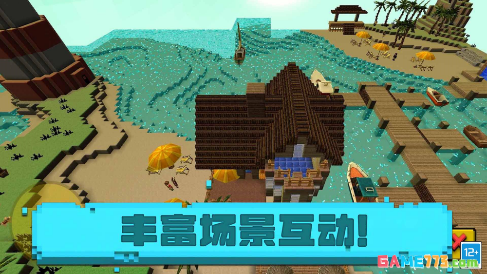 小小世界游戏2026最新版下载截图1