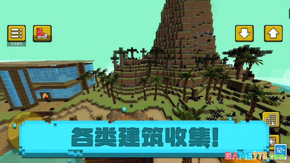 小小世界游戏2026最新版下载截图2