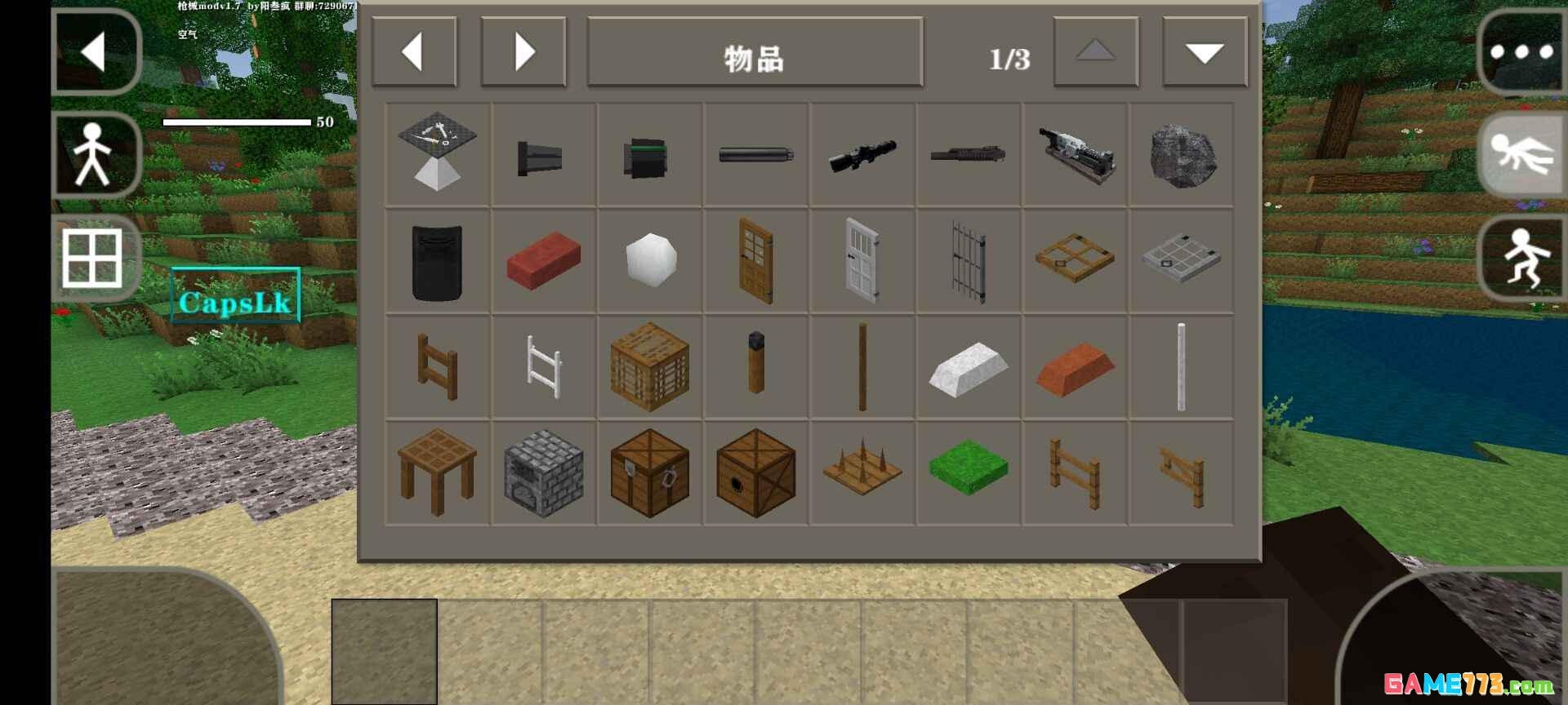 生存战争2枪械v3模组中文版下载截图3