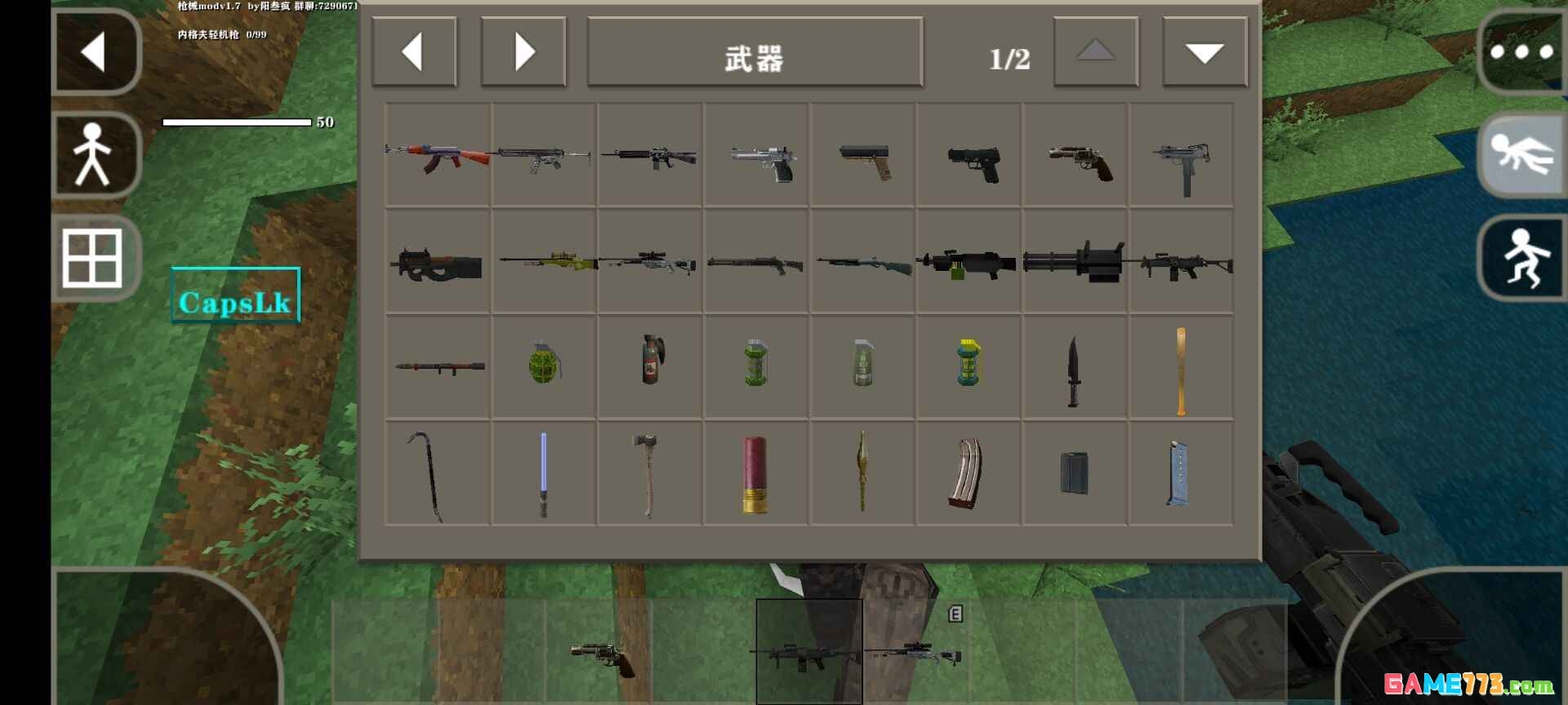 生存战争2枪械v3模组中文版下载截图2