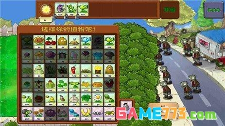 植物大战僵尸经典版中文版下载(暂无资源)截图3