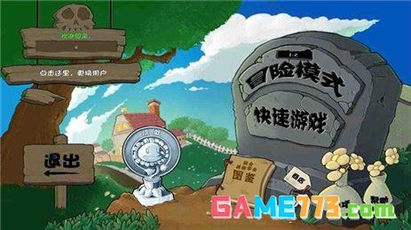 植物大战僵尸经典版中文版下载(暂无资源)截图2