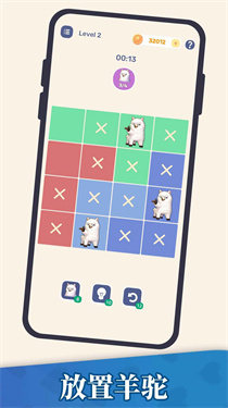 放置羊驼游戏(暂未上线)截图2