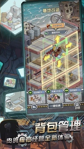 我在末日当房东免广告版(暂无资源)截图1