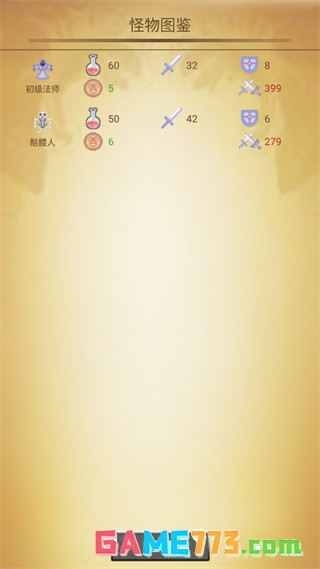 魔塔50层勇者的试炼游戏最新版下载截图3