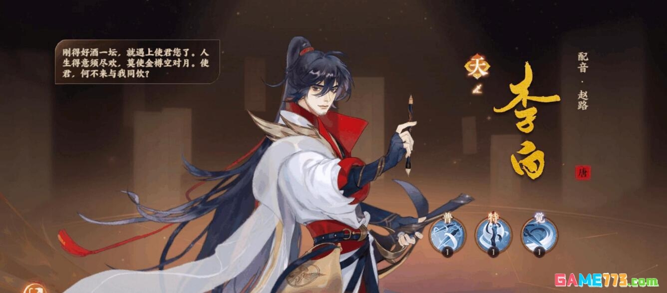 忘川风华录李白和张良哪个好