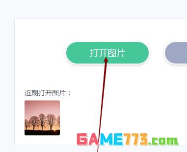 美图秀秀人物图像怎么加唇彩