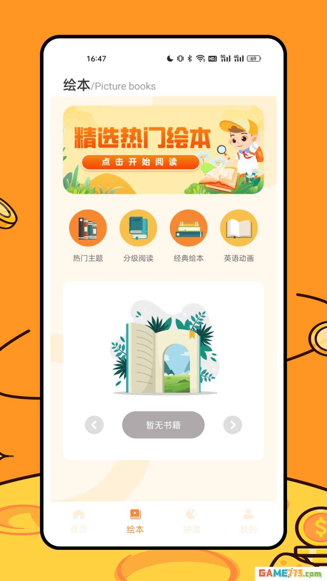 叮咚课堂最新版截图1