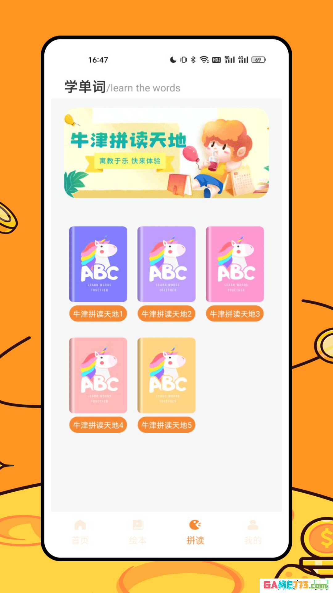 叮咚课堂最新版截图3