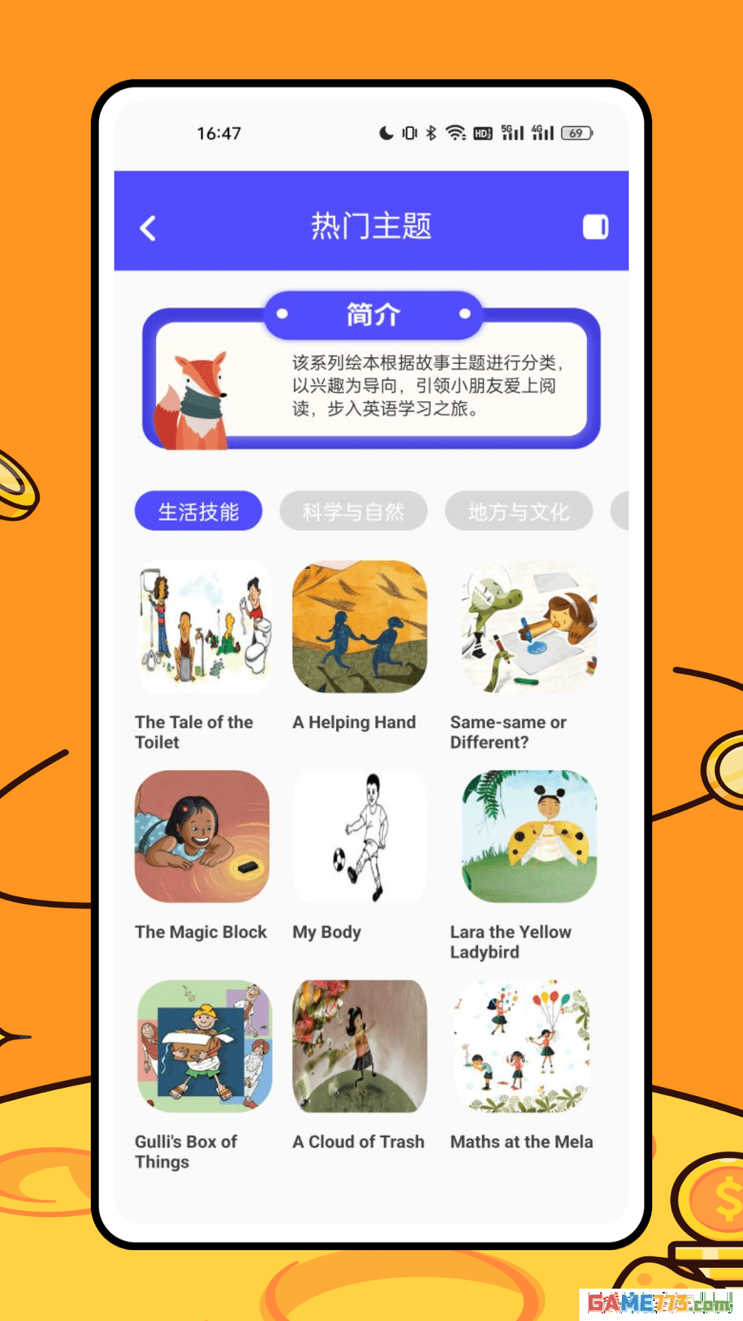 叮咚课堂最新版截图2