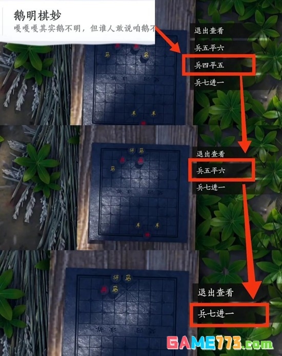 《燕云十六声》九个成就获取攻略