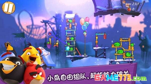 愤怒的小鸟经典归来中文版(暂无资源)截图2