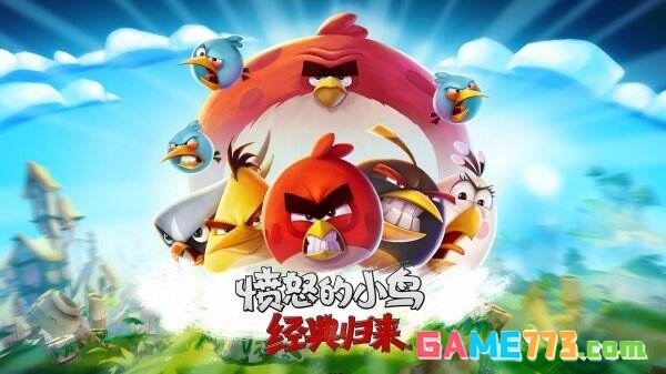 愤怒的小鸟经典归来中文版(暂无资源)截图1