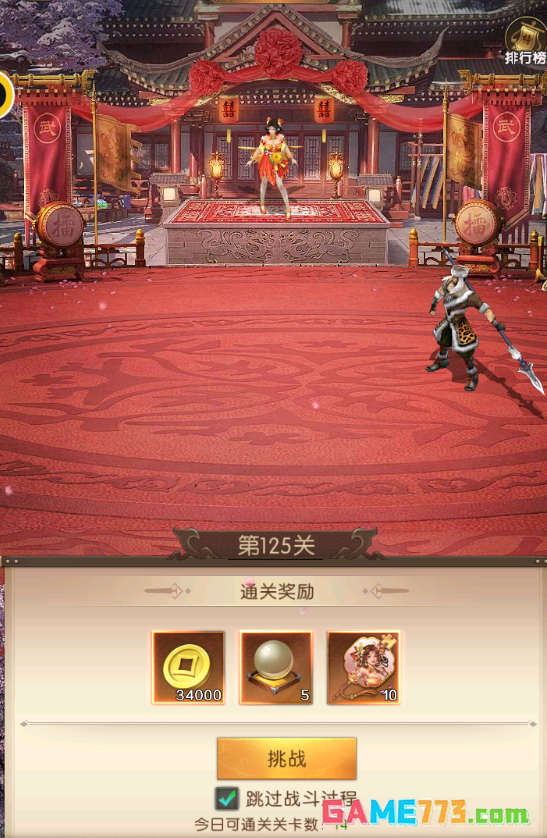 《三国:问鼎山河》后宫攻略