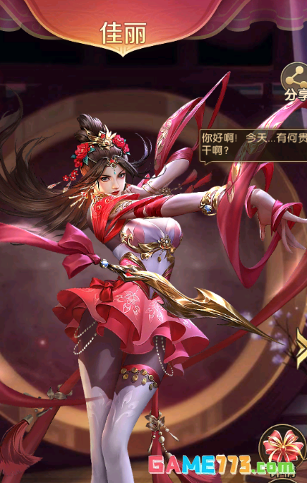 《三国:问鼎山河》后宫攻略