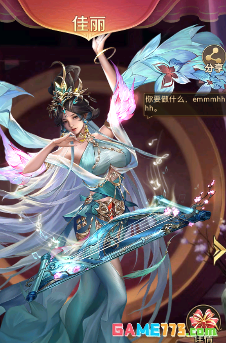 《三国:问鼎山河》后宫攻略