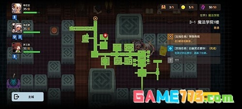 坎公骑冠剑3-1宝箱位置在哪里