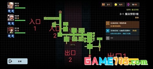 坎公骑冠剑3-1宝箱位置在哪里