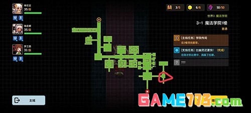 坎公骑冠剑3-1宝箱位置在哪里