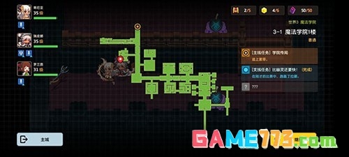 坎公骑冠剑3-1宝箱位置在哪里