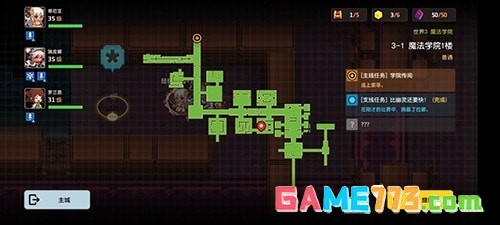 坎公骑冠剑3-1宝箱位置在哪里