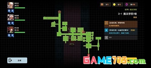 坎公骑冠剑3-1宝箱位置在哪里