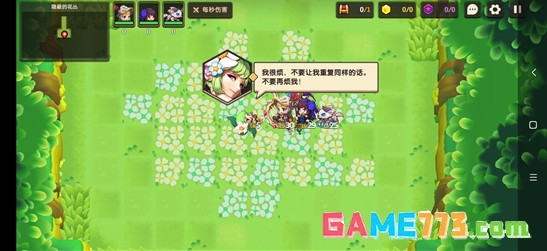 坎公骑冠剑世界1支线任务怎么过