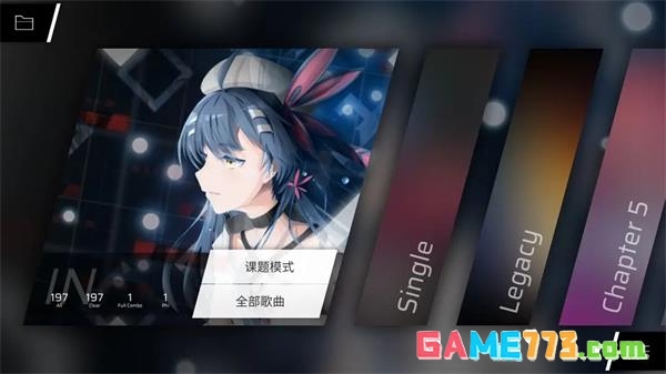 Phigros免实名版截图1