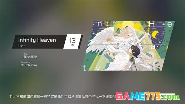 Phigros免实名版截图3