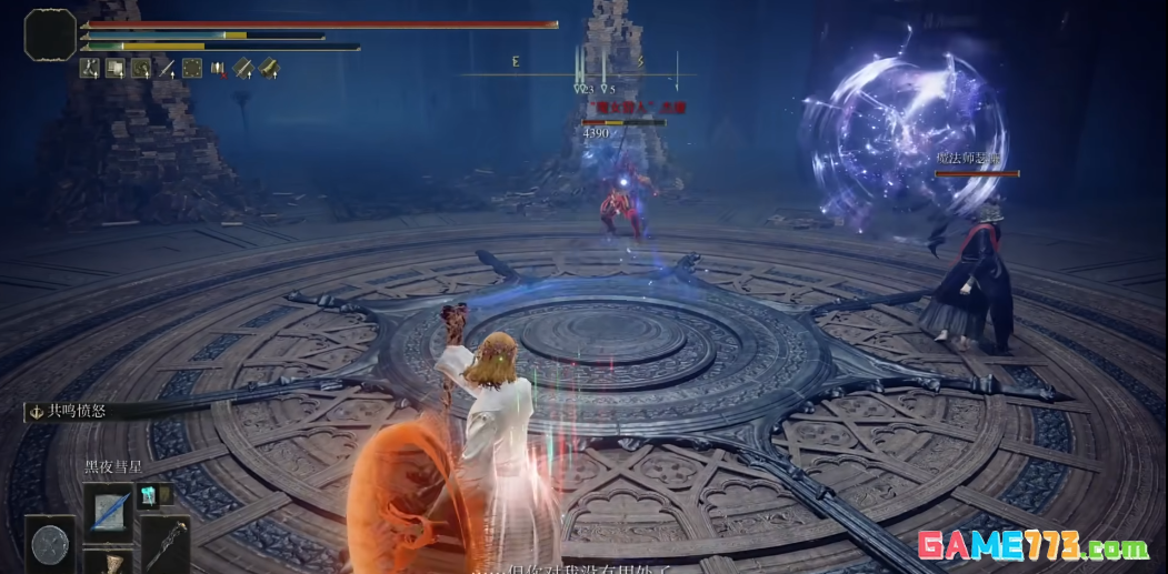 《艾尔登法环》魔女辉石头罩获取方法