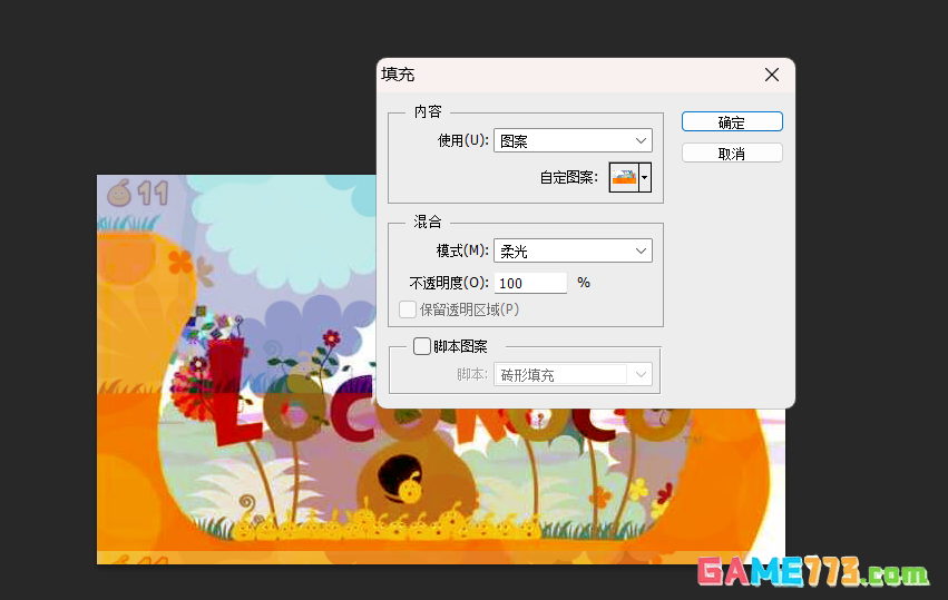 photoshop怎么加水印