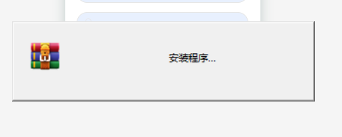 WinRAR怎么设置中文