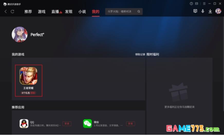 腾讯手游助手如何双开游戏