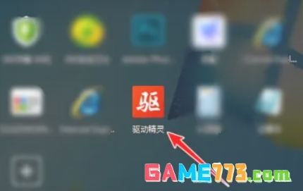 驱动精灵怎么升级驱动