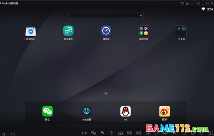 网易mumu模拟器怎么开启root权限