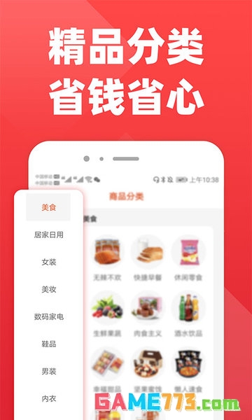 拉风优惠2026最新版下载VIP版