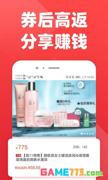 拉风优惠2026最新版下载