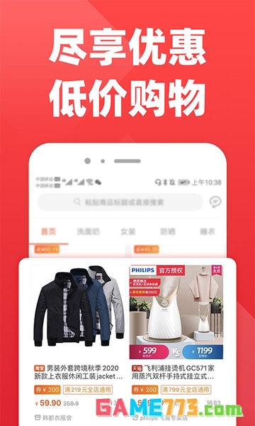 拉风优惠2026最新版下载最新版