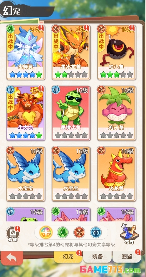 帕瓦勇者传说零氪开服第一天阵容推荐