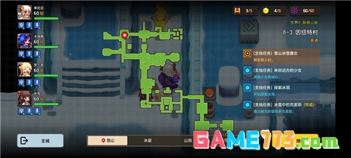 坎公骑冠剑8-3宝箱在哪里