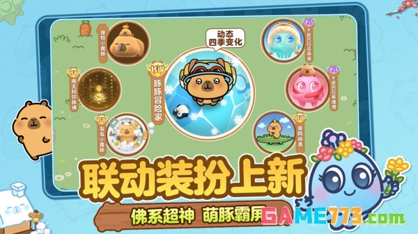 球球大作战下载正版截图1