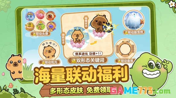 球球大作战下载正版截图3