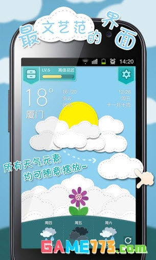 知趣天气最旧版本下载最新版