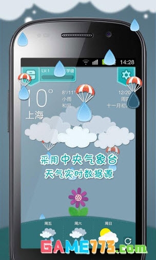 知趣天气最旧版本下载