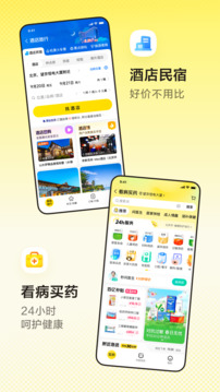 美团下载安装app2024版本