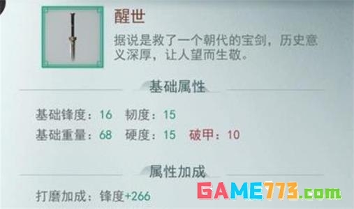 江湖悠悠什么剑最好