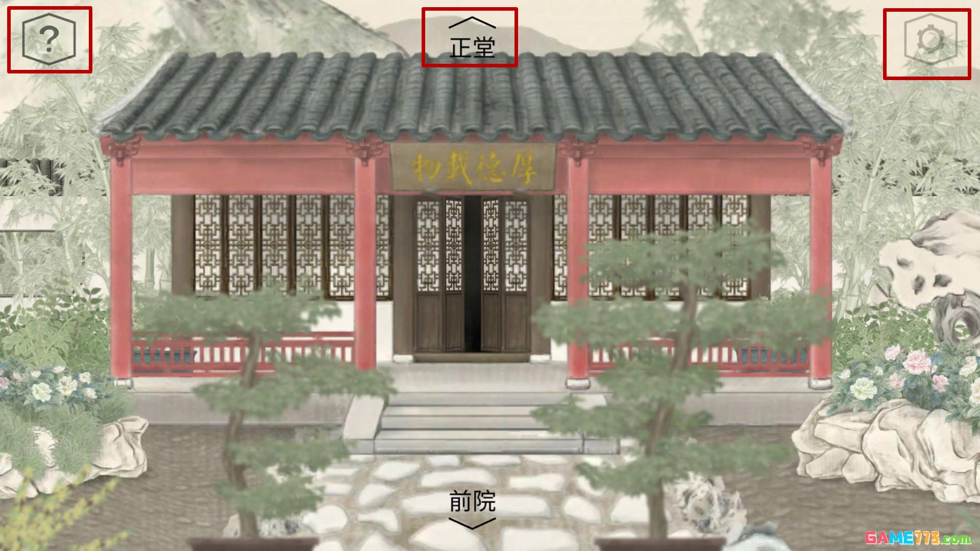 《蝶梦》第1~2章免费章节玩法攻略