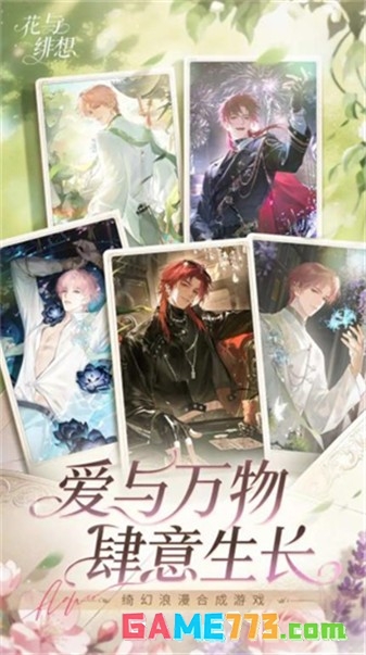 花与绯想测试服最新版(暂无资源)截图2